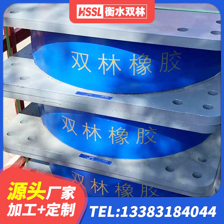 团风县LNR900天然橡胶支座厂家 团风县LRB700铅芯隔震支座 团风县抗震支座LRB600 团风县LNR隔震支座900(II型)厂家 - 第2张