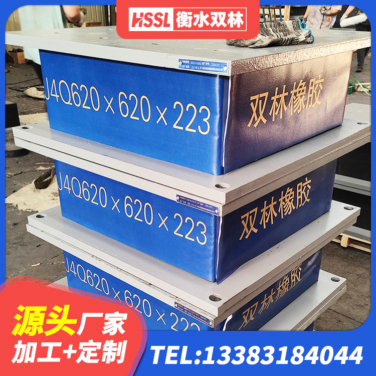 团风县叠层橡胶支座 团风县抗震减震支座什么价格 团风县Y4Q铅芯隔震支座什么价格 团风县钢结构减震支座厂家电话 - 第8张