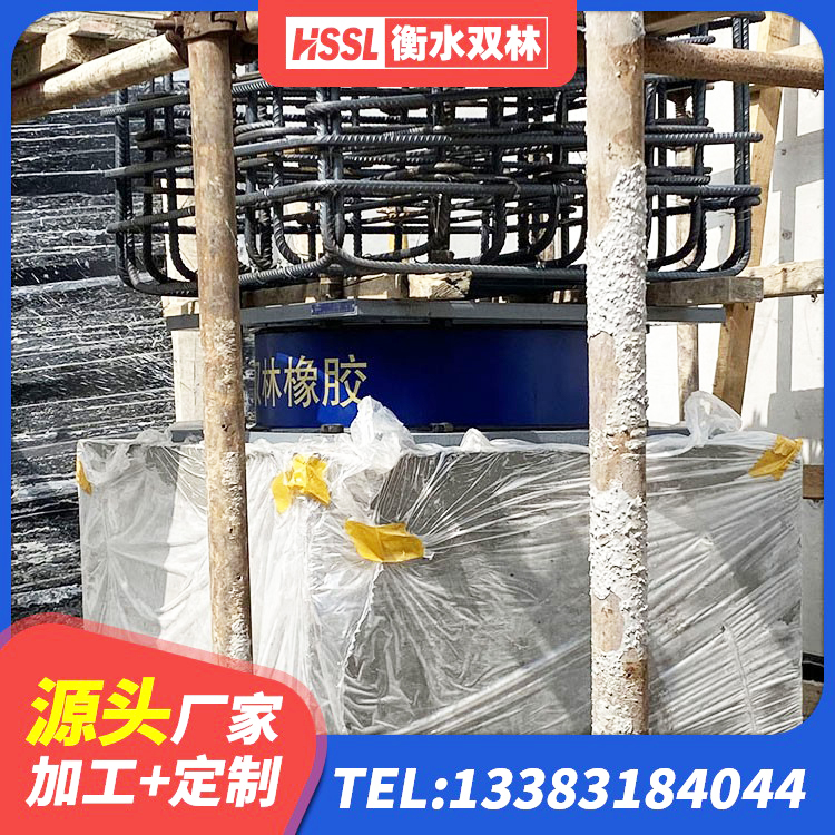 团风县隔震高阻尼橡胶支座厂家电话 团风县建筑隔震支座价格 团风县HDR800高阻尼建筑隔震支座源头工厂 团风县LRB300铅芯支座 - 第1张